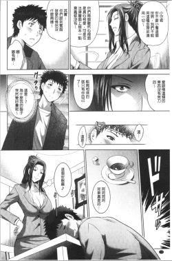 Page 117 of Bijin Sanshimai to LoveHo Hajimemashita! Ge | 美人三姉妹們一起來開始經營賓館! 下