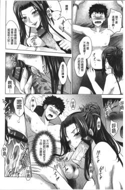 Page 119 of Bijin Sanshimai to LoveHo Hajimemashita! Ge | 美人三姉妹們一起來開始經營賓館! 下