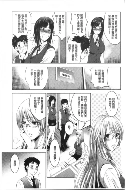 Page 12 of Bijin Sanshimai to LoveHo Hajimemashita! Ge | 美人三姉妹們一起來開始經營賓館! 下