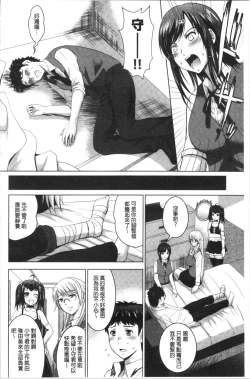 Page 135 of Bijin Sanshimai to LoveHo Hajimemashita! Ge | 美人三姉妹們一起來開始經營賓館! 下