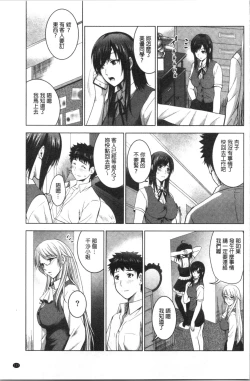 Page 136 of Bijin Sanshimai to LoveHo Hajimemashita! Ge | 美人三姉妹們一起來開始經營賓館! 下