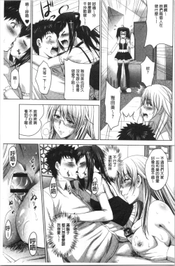 Page 140 of Bijin Sanshimai to LoveHo Hajimemashita! Ge | 美人三姉妹們一起來開始經營賓館! 下