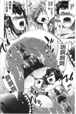 Page 151 of Bijin Sanshimai to LoveHo Hajimemashita! Ge | 美人三姉妹們一起來開始經營賓館! 下