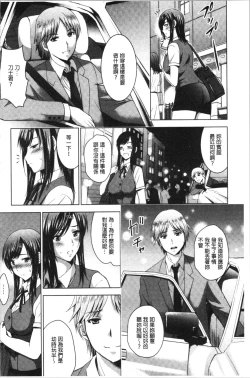 Page 157 of Bijin Sanshimai to LoveHo Hajimemashita! Ge | 美人三姉妹們一起來開始經營賓館! 下