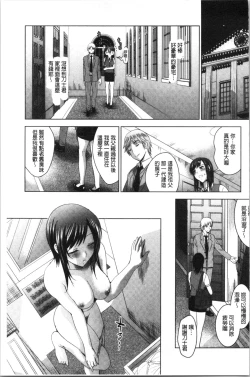Page 158 of Bijin Sanshimai to LoveHo Hajimemashita! Ge | 美人三姉妹們一起來開始經營賓館! 下