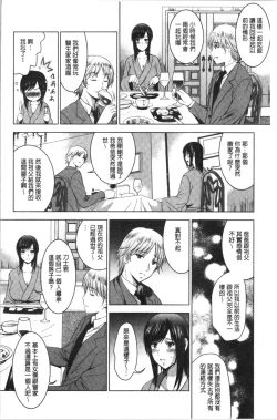 Page 163 of Bijin Sanshimai to LoveHo Hajimemashita! Ge | 美人三姉妹們一起來開始經營賓館! 下