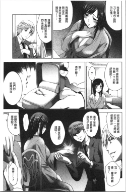 Page 164 of Bijin Sanshimai to LoveHo Hajimemashita! Ge | 美人三姉妹們一起來開始經營賓館! 下