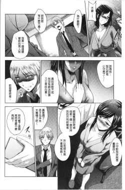 Page 165 of Bijin Sanshimai to LoveHo Hajimemashita! Ge | 美人三姉妹們一起來開始經營賓館! 下