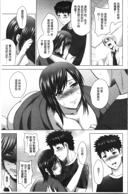 Page 178 of Bijin Sanshimai to LoveHo Hajimemashita! Ge | 美人三姉妹們一起來開始經營賓館! 下