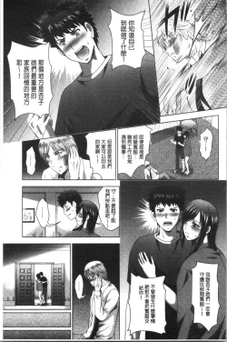 Page 180 of Bijin Sanshimai to LoveHo Hajimemashita! Ge | 美人三姉妹們一起來開始經營賓館! 下