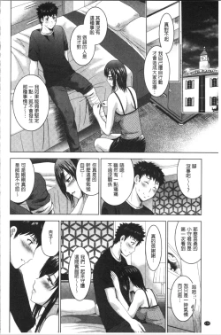 Page 181 of Bijin Sanshimai to LoveHo Hajimemashita! Ge | 美人三姉妹們一起來開始經營賓館! 下
