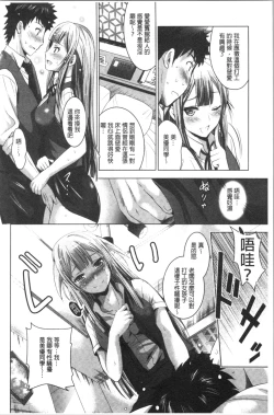 Page 35 of Bijin Sanshimai to LoveHo Hajimemashita! Ge | 美人三姉妹們一起來開始經營賓館! 下