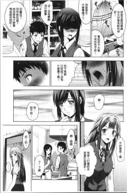 Page 42 of Bijin Sanshimai to LoveHo Hajimemashita! Ge | 美人三姉妹們一起來開始經營賓館! 下