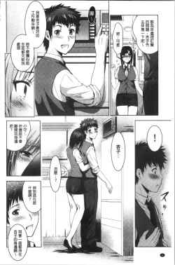 Page 43 of Bijin Sanshimai to LoveHo Hajimemashita! Ge | 美人三姉妹們一起來開始經營賓館! 下