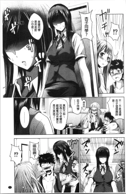 Page 62 of Bijin Sanshimai to LoveHo Hajimemashita! Ge | 美人三姉妹們一起來開始經營賓館! 下
