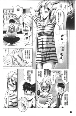 Page 75 of Bijin Sanshimai to LoveHo Hajimemashita! Ge | 美人三姉妹們一起來開始經營賓館! 下