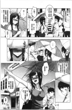 Page 80 of Bijin Sanshimai to LoveHo Hajimemashita! Ge | 美人三姉妹們一起來開始經營賓館! 下