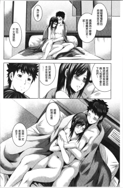 Page 93 of Bijin Sanshimai to LoveHo Hajimemashita! Ge | 美人三姉妹們一起來開始經營賓館! 下