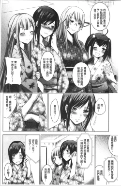 Page 95 of Bijin Sanshimai to LoveHo Hajimemashita! Ge | 美人三姉妹們一起來開始經營賓館! 下