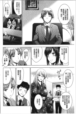 Page 97 of Bijin Sanshimai to LoveHo Hajimemashita! Ge | 美人三姉妹們一起來開始經營賓館! 下