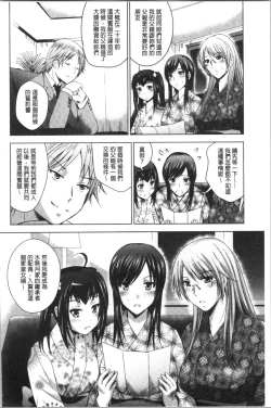 Page 99 of Bijin Sanshimai to LoveHo Hajimemashita! Ge | 美人三姉妹們一起來開始經營賓館! 下
