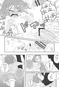 Page 16 of Sensation!