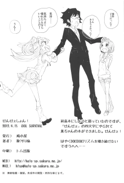 Page 17 of Sensation!