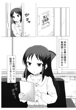 Page 2 of Tachibana Arisu no Himitsu