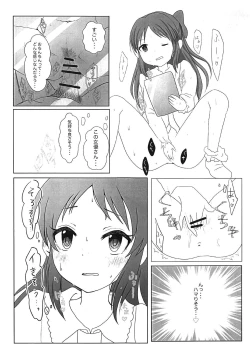 Page 4 of Tachibana Arisu no Himitsu