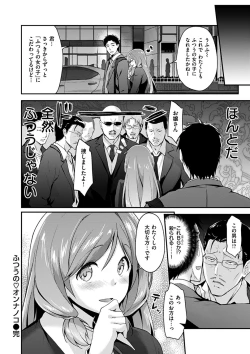 Page 112 of Fuwatoro H Land