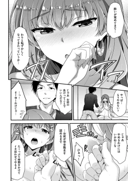 Page 152 of Fuwatoro H Land