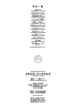 Page 186 of Fuwatoro H Land