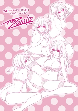 Page 189 of Fuwatoro H Land