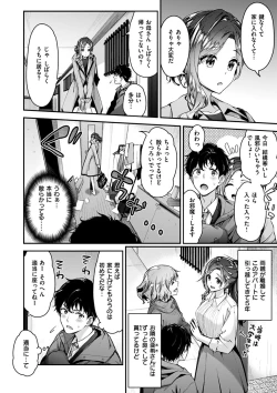 Page 28 of Fuwatoro H Land