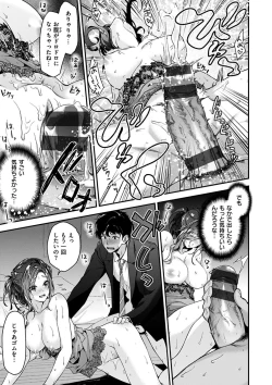 Page 39 of Fuwatoro H Land