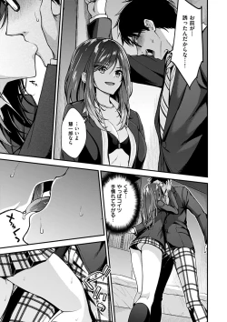 Page 51 of Fuwatoro H Land