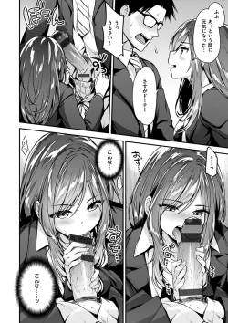 Page 52 of Fuwatoro H Land