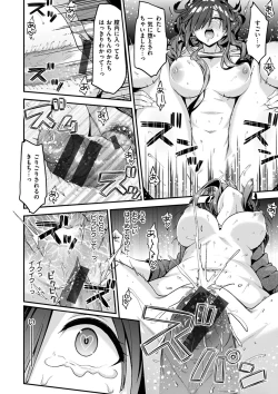 Page 78 of Fuwatoro H Land