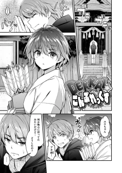 Page 81 of Fuwatoro H Land