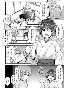 Page 82 of Fuwatoro H Land