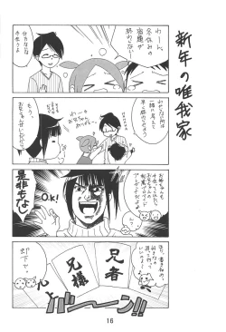 Page 15 of Benkyoux 3