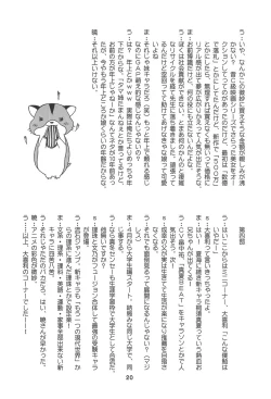 Page 19 of Benkyoux 3