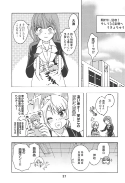 Page 20 of Benkyoux 3