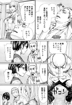 Page 22 of Chitose Ch. 1