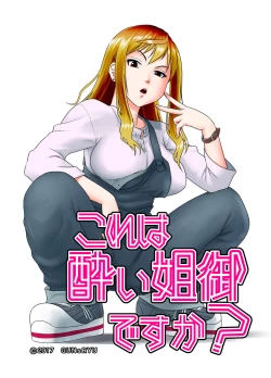 Page 1 of Kore wa Yoi Anego desu ka?