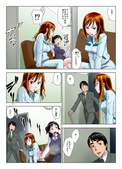 Page 6 of Kore wa Yoi Anego desu ka?