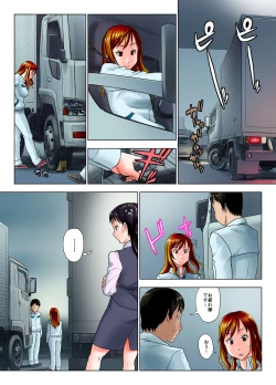 Page 7 of Kore wa Yoi Anego desu ka?