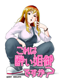 Download Kore wa Yoi Anego desu ka?