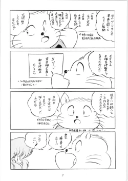 Page 3 of C-COMPANY SPECIAL STAGE 10