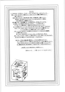 Page 77 of C-COMPANY SPECIAL STAGE 10